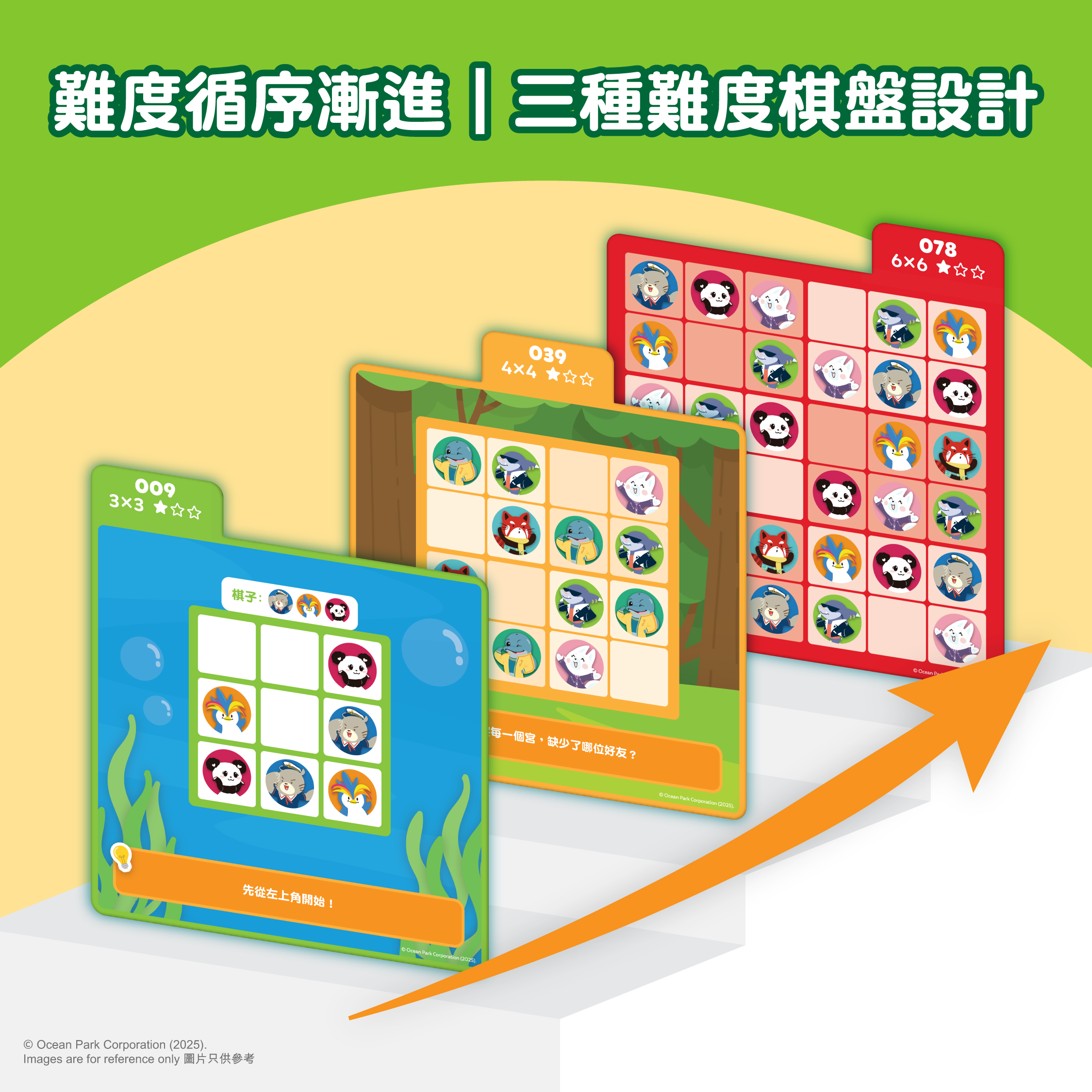 Curios® 威威與好友數獨