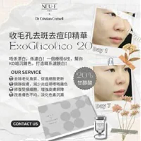 (3595)【送贈品】ExoRentinol晚間美白抗老精華(白色）