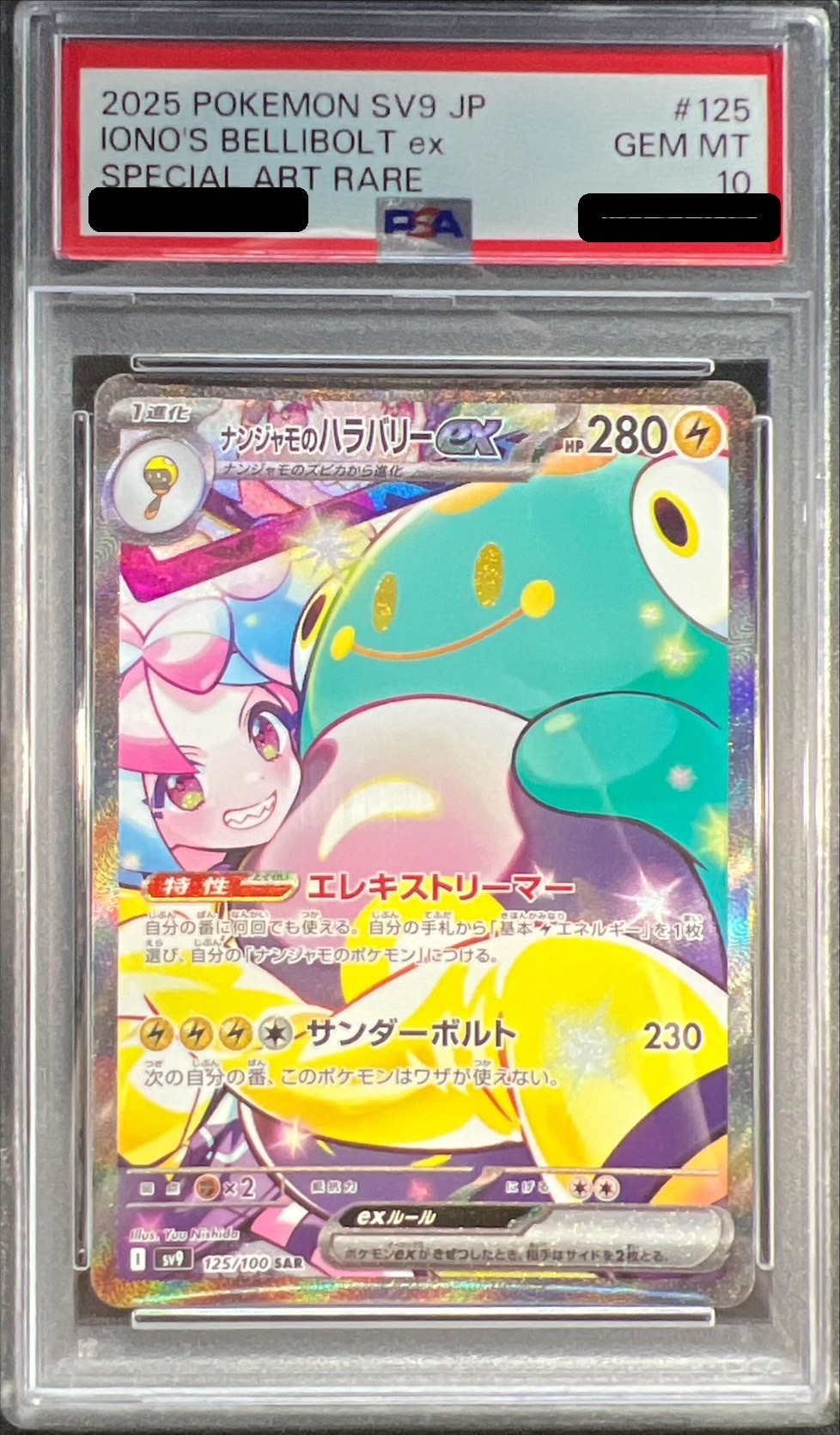 [PSA 10] 2025 POKEMON JAPANESE SV9-BATTLE PARTNERS #125 IONO'S BELLIBOLT EX SPECIAL ART RARE