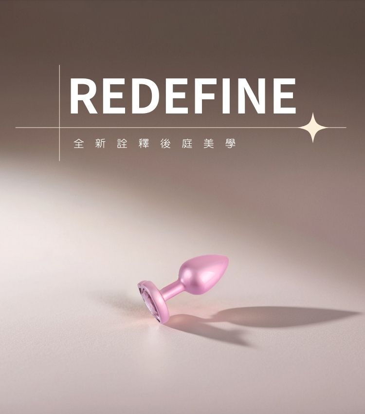 粉紅色的後庭肛塞