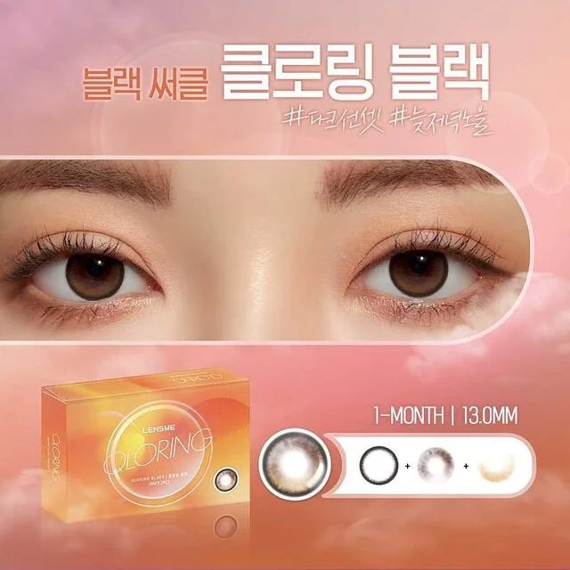 Lensme Qloring Black｜月拋彩妝隱形眼鏡｜每盒2片