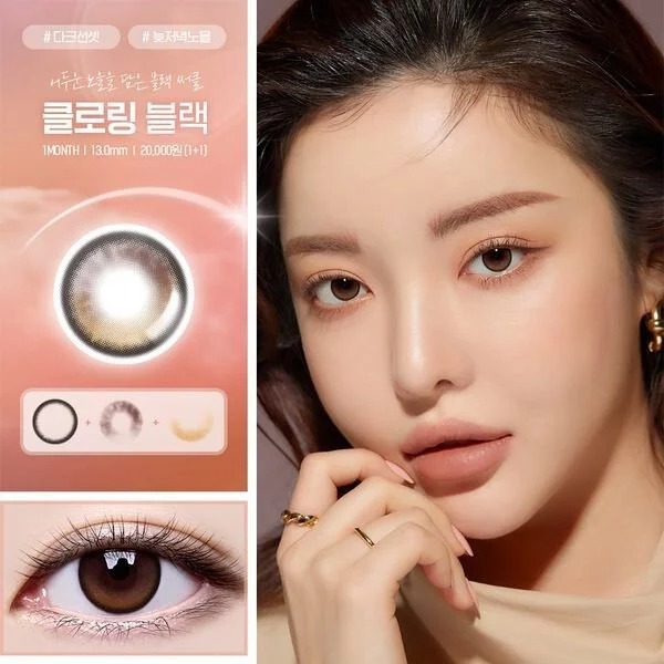 Lensme Qloring Black｜月拋彩妝隱形眼鏡｜每盒2片