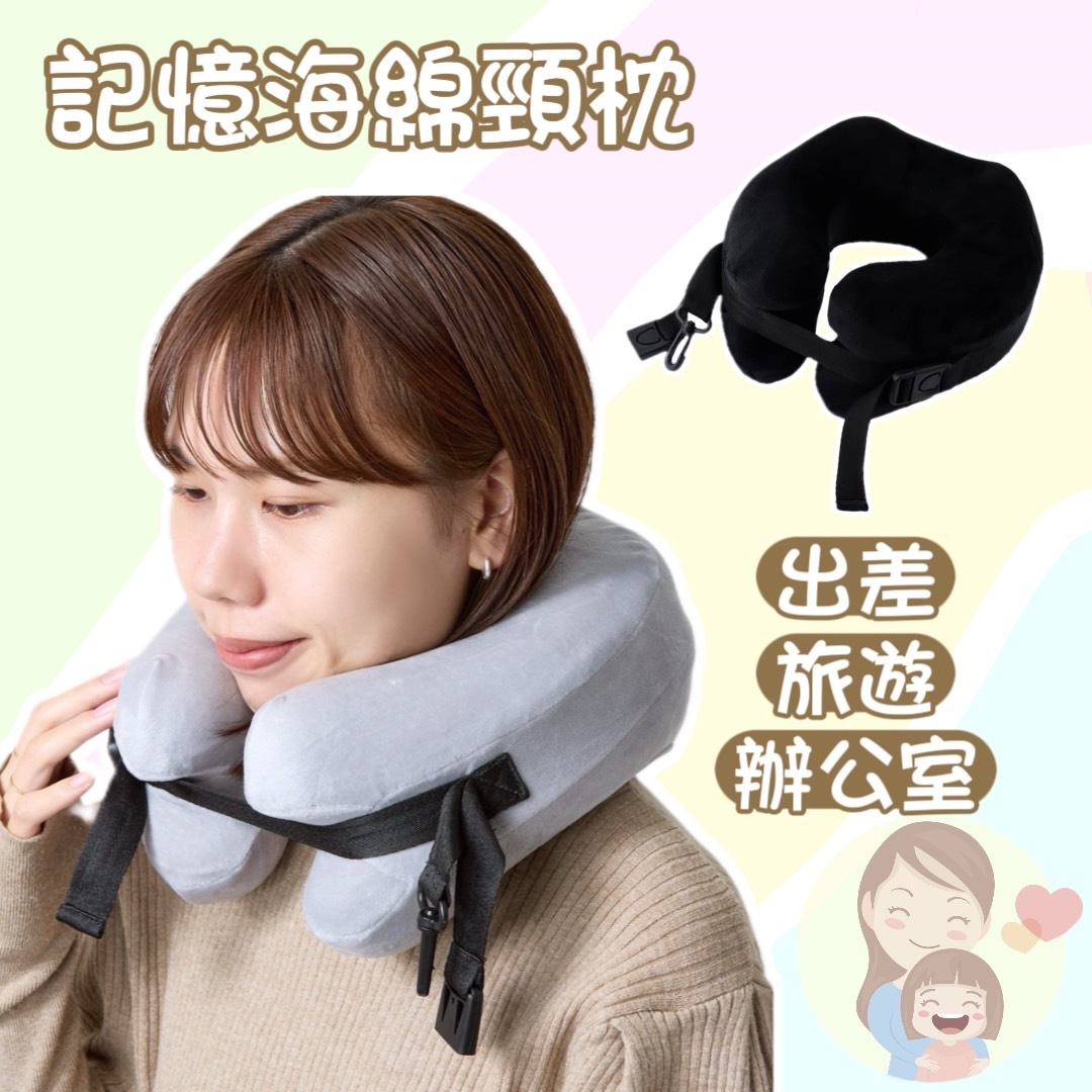 現貨｜記憶海綿頸枕