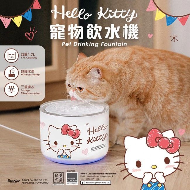 無線水泵寵物飲水機-Hello Kitty款 (1.7L)