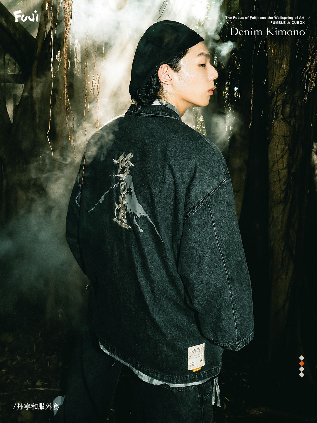FCJI Denim Kimono｜Hong Kong Original Design