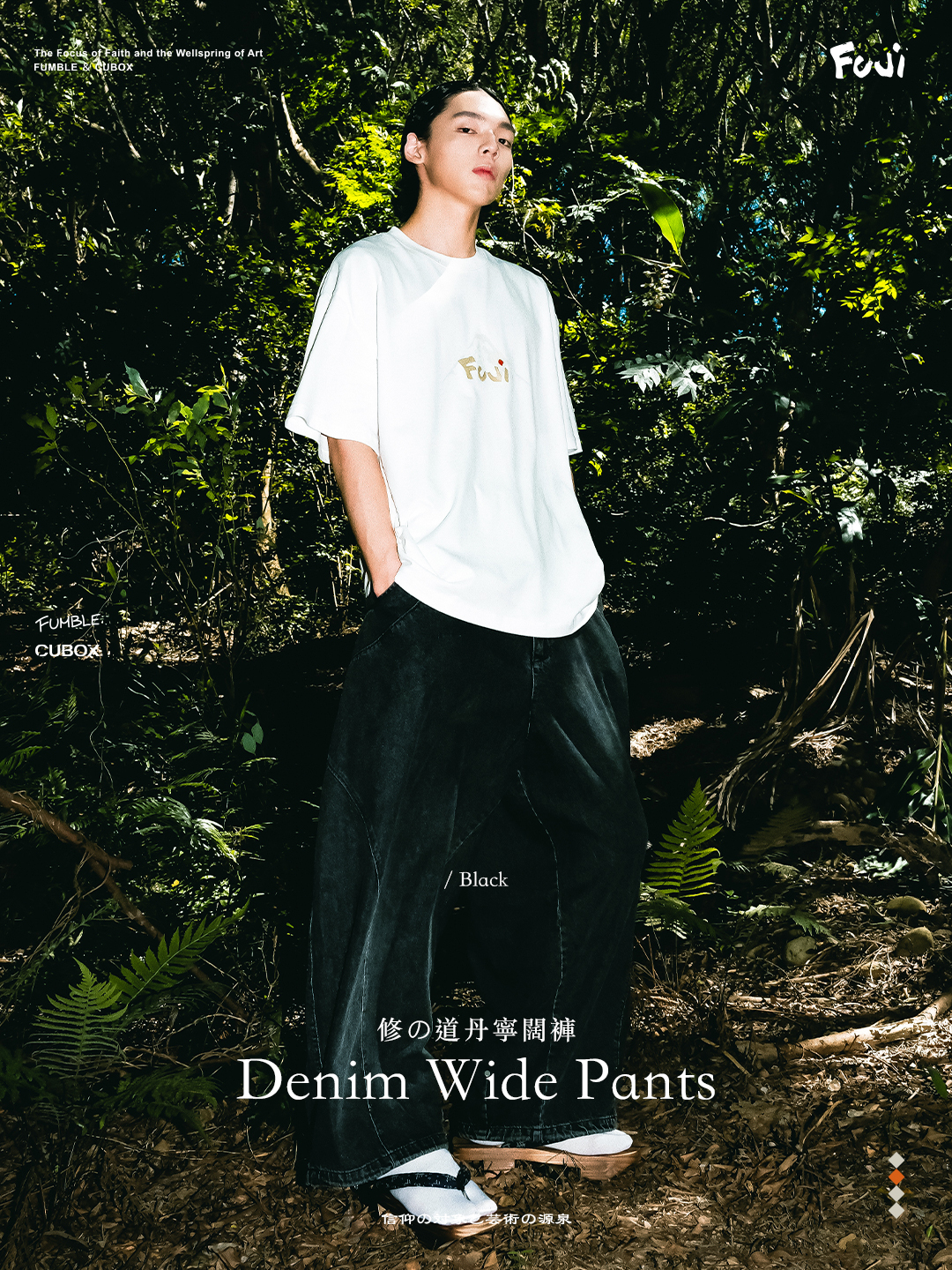 FCJI Denim Wide Pant｜Hong Kong Original Design