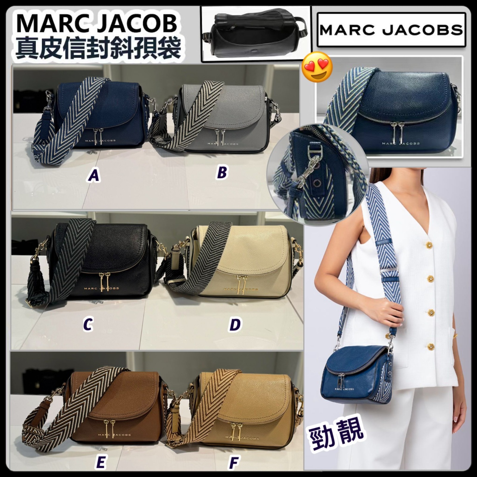 MARC JACOB 真皮彩帶信封斜孭袋