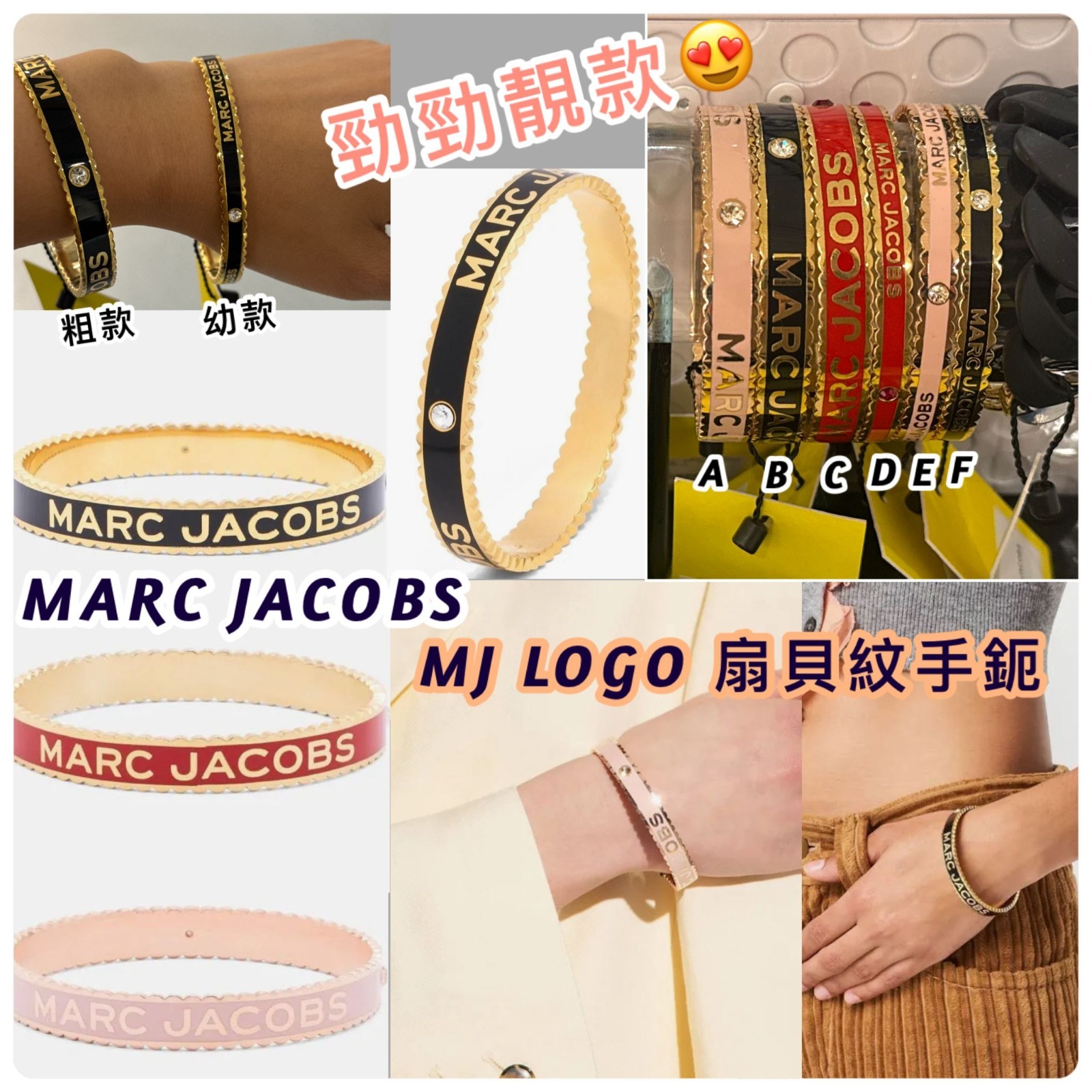 Marc Jacobs MJ LOGO 扇貝紋手鈪