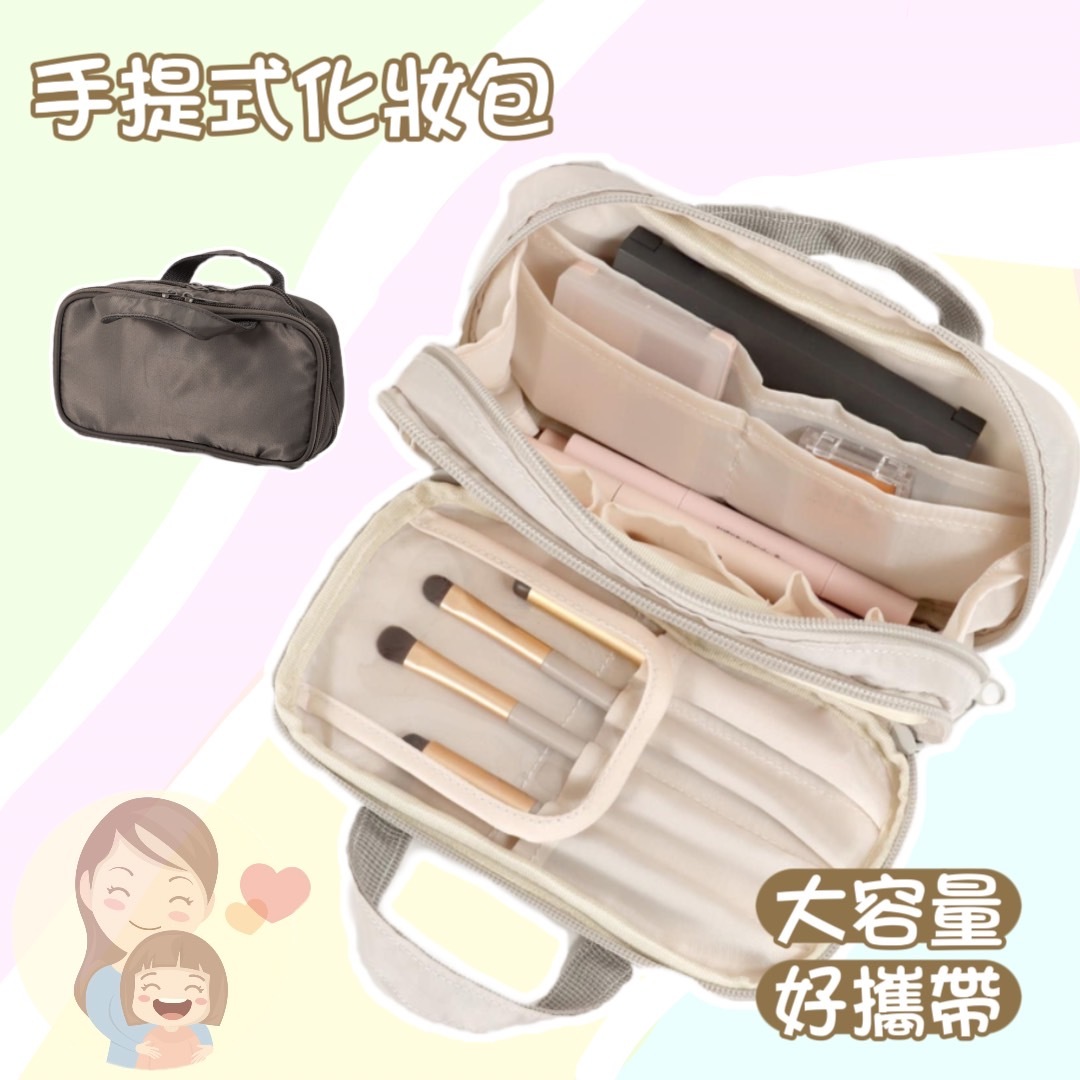 現貨｜手提式化妝包
