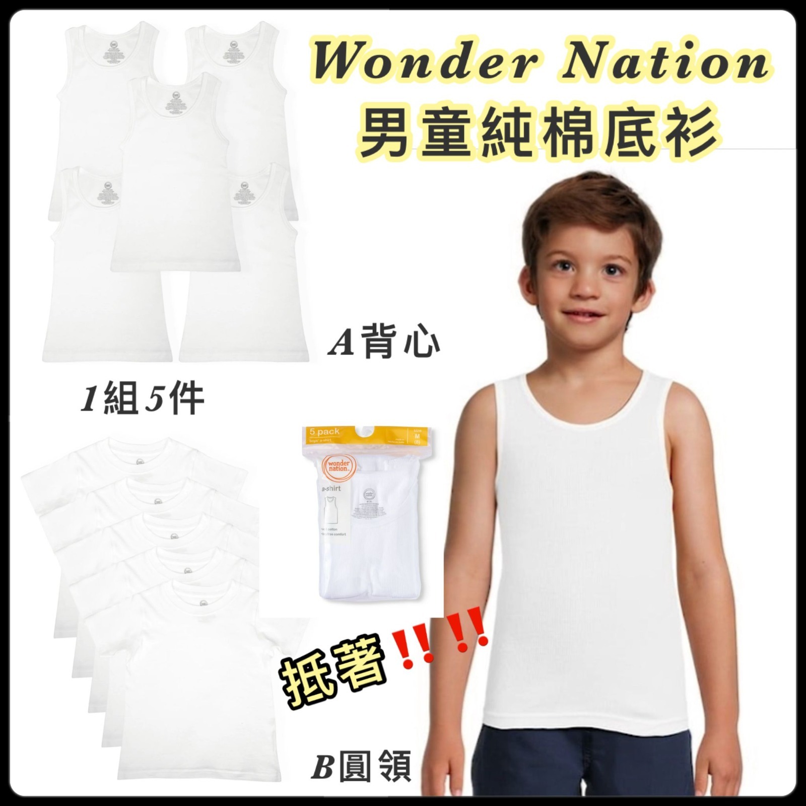 Wonder Nation 男童純棉底衫 (1組5件)