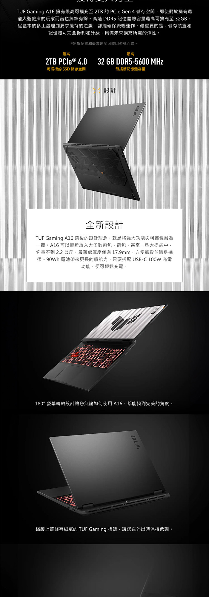 FA608UH-0031A260H全新外觀設計