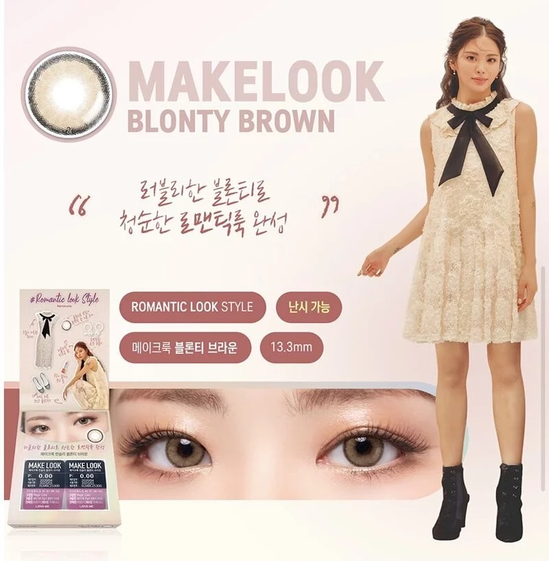 Lensme Make Look Blonty Brown｜月拋彩妝隱形眼鏡｜每盒2片