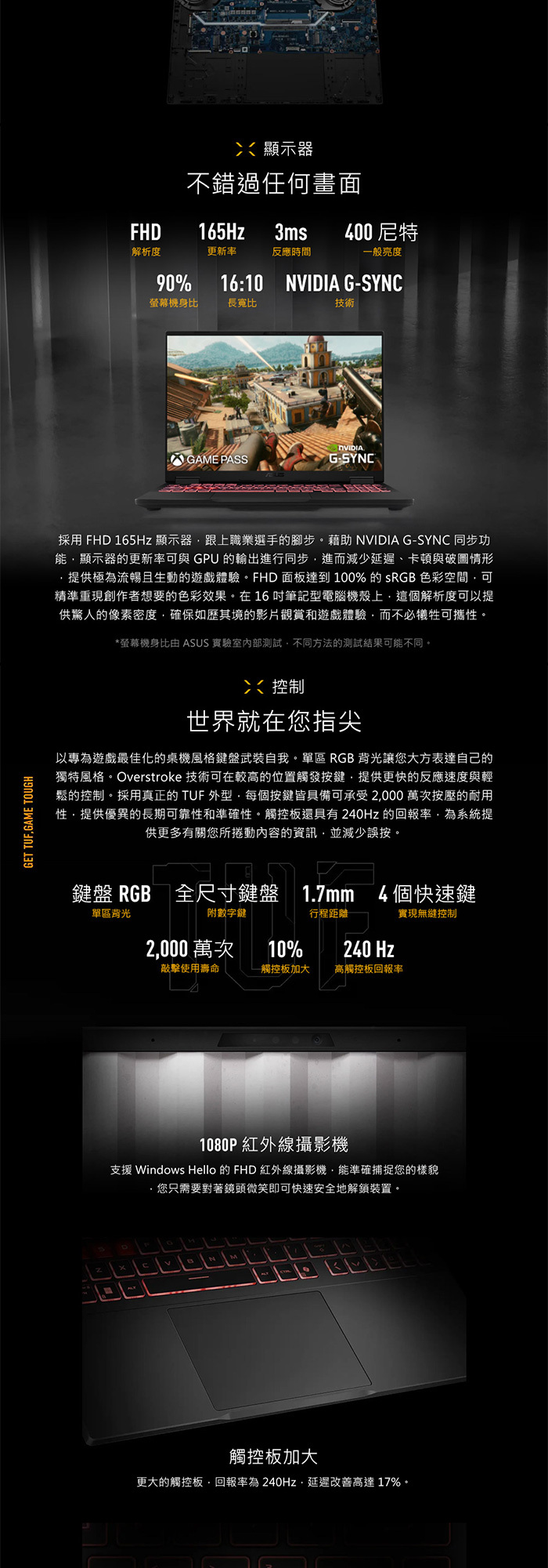 FA608UH-0031A260H鍵盤RGB