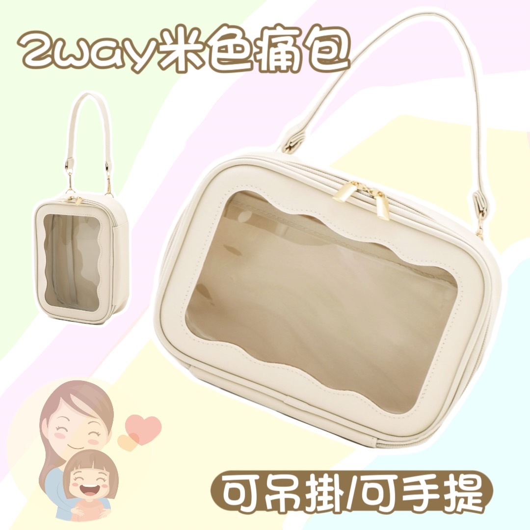 現貨｜2way米色痛包