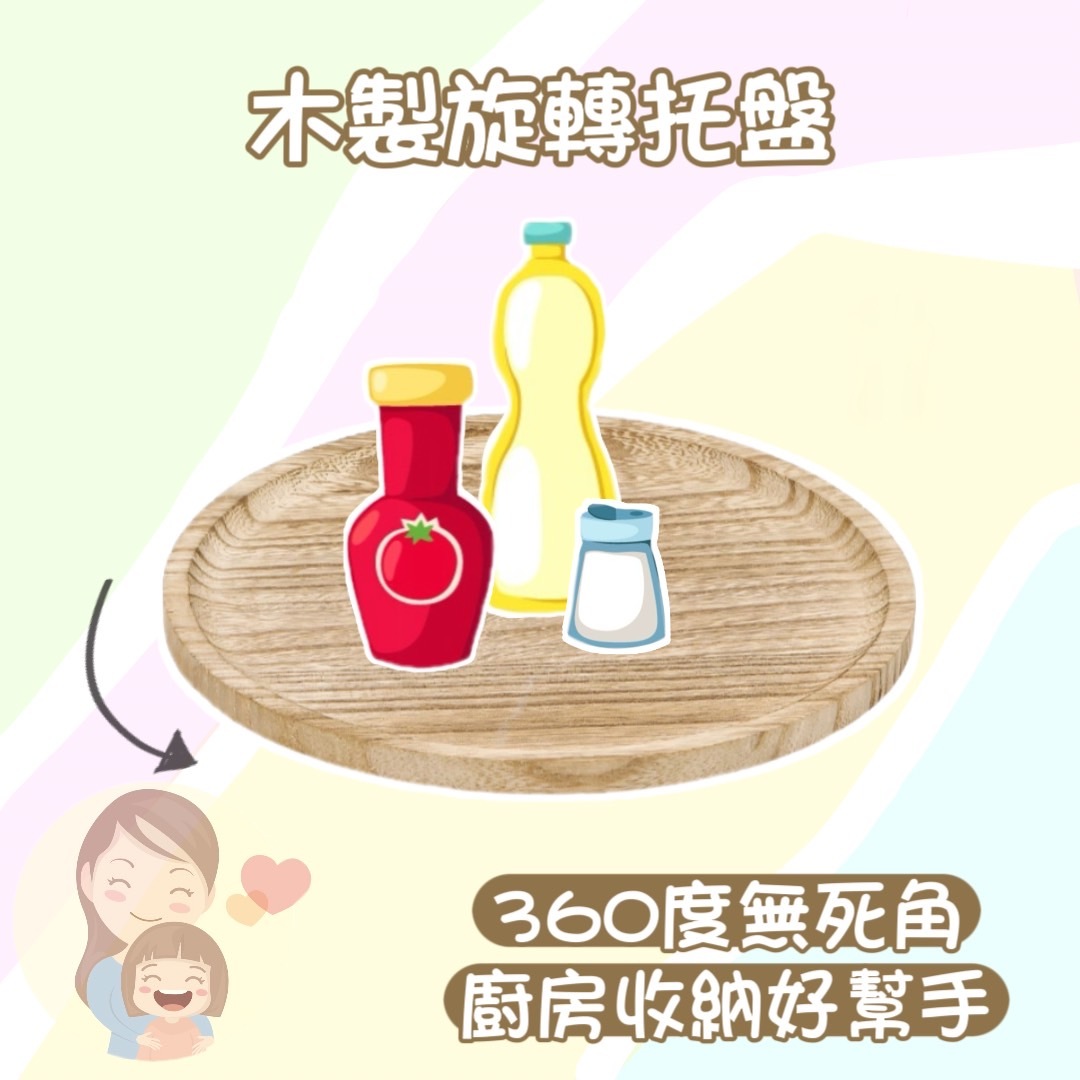 現貨｜木製旋轉托盤