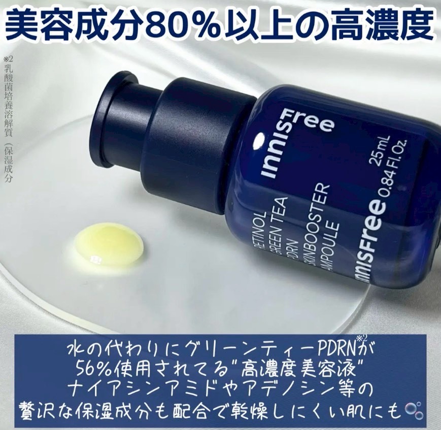 📦預購 Innisfree-1%A醇PDRN水光安瓶 25ml