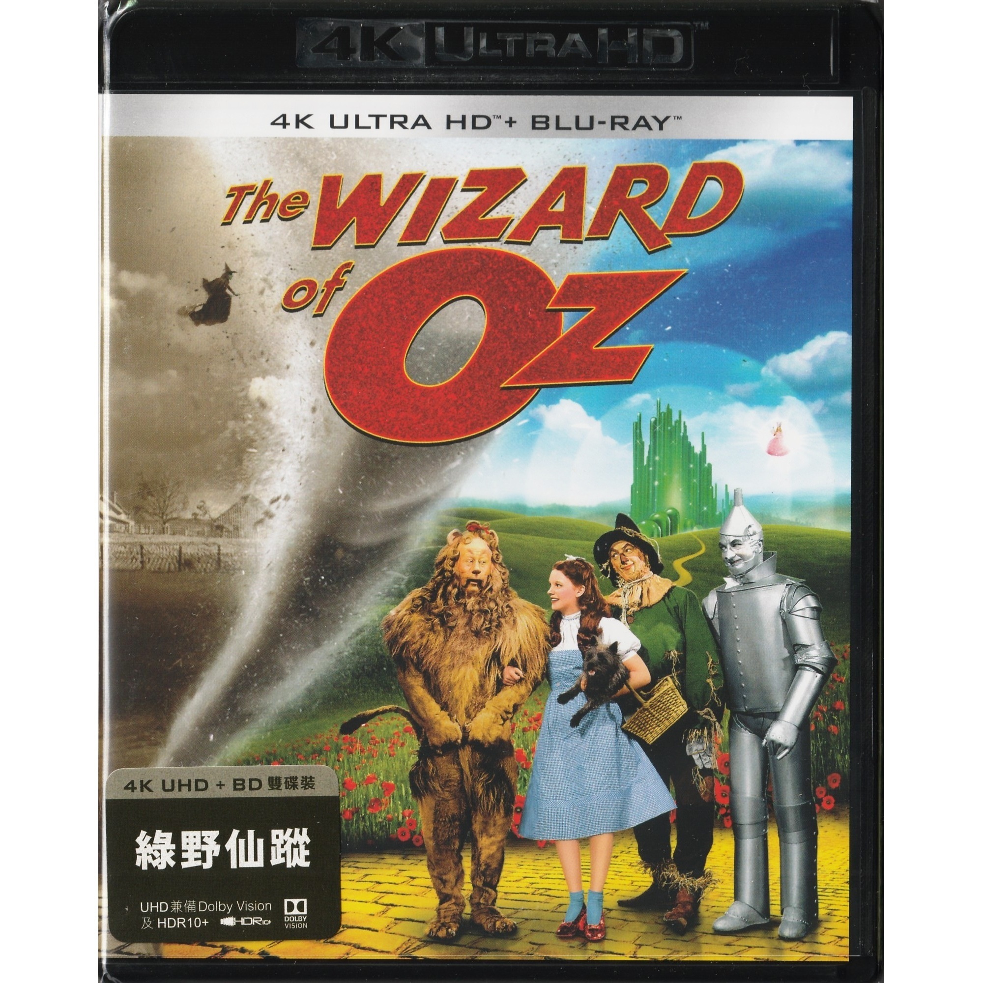 綠野仙蹤 (1939) (UHD+BD雙碟裝) [訂貨]