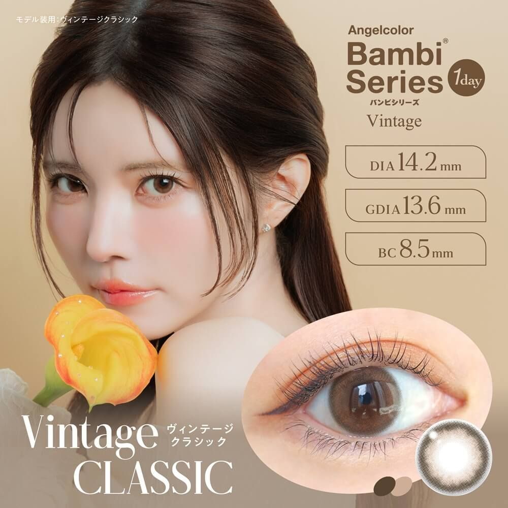 [日拋] AngelColor Bambi Series 1 Day Vintage Classic 彩妝隱形眼鏡｜每盒10片