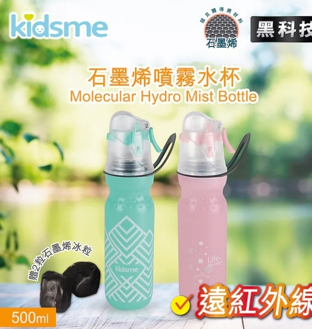 Cd10608   石墨烯水樽 500ml (送兩粒冰粒)