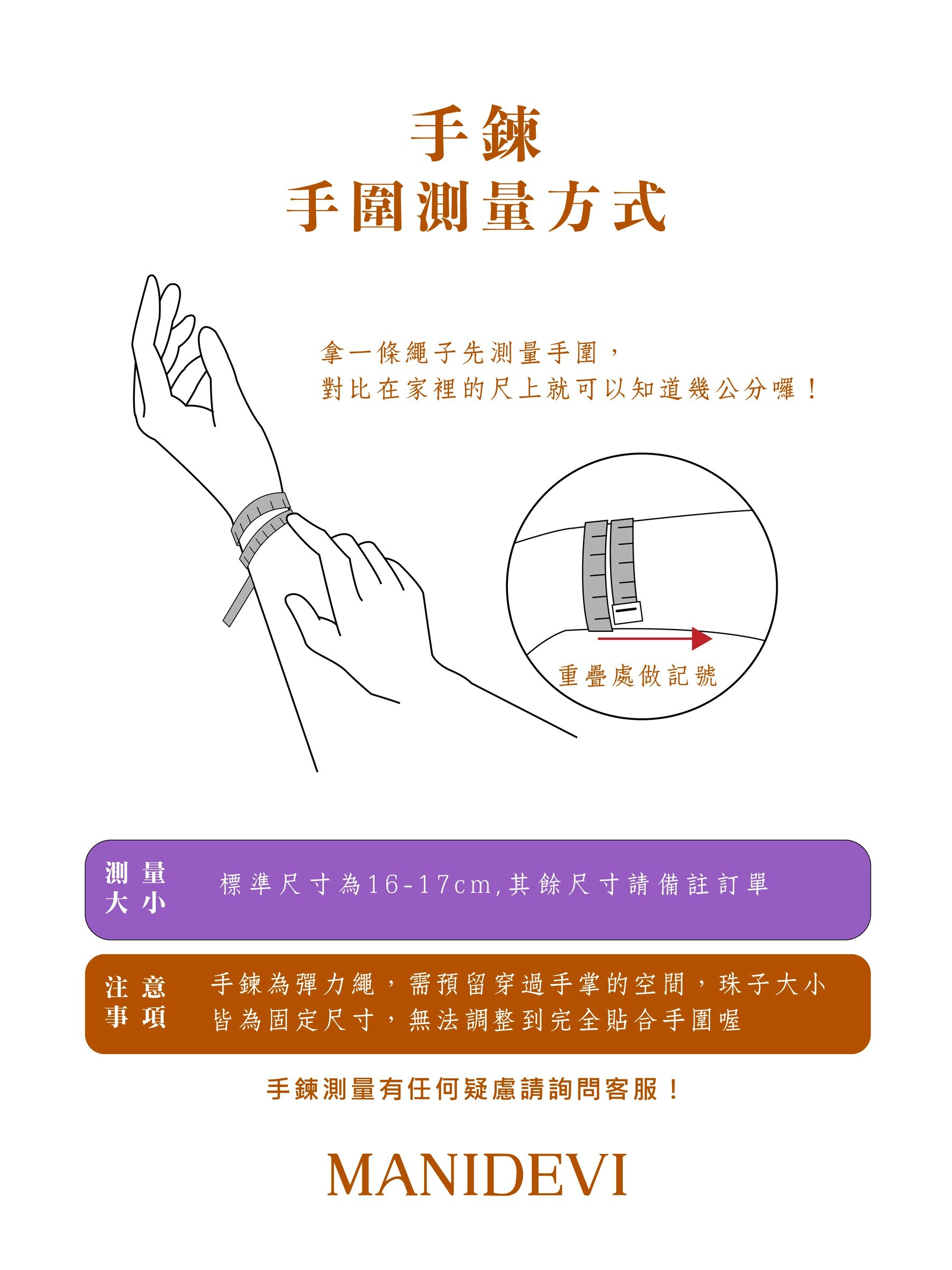 MD星空貓眼藍晶石手鍊