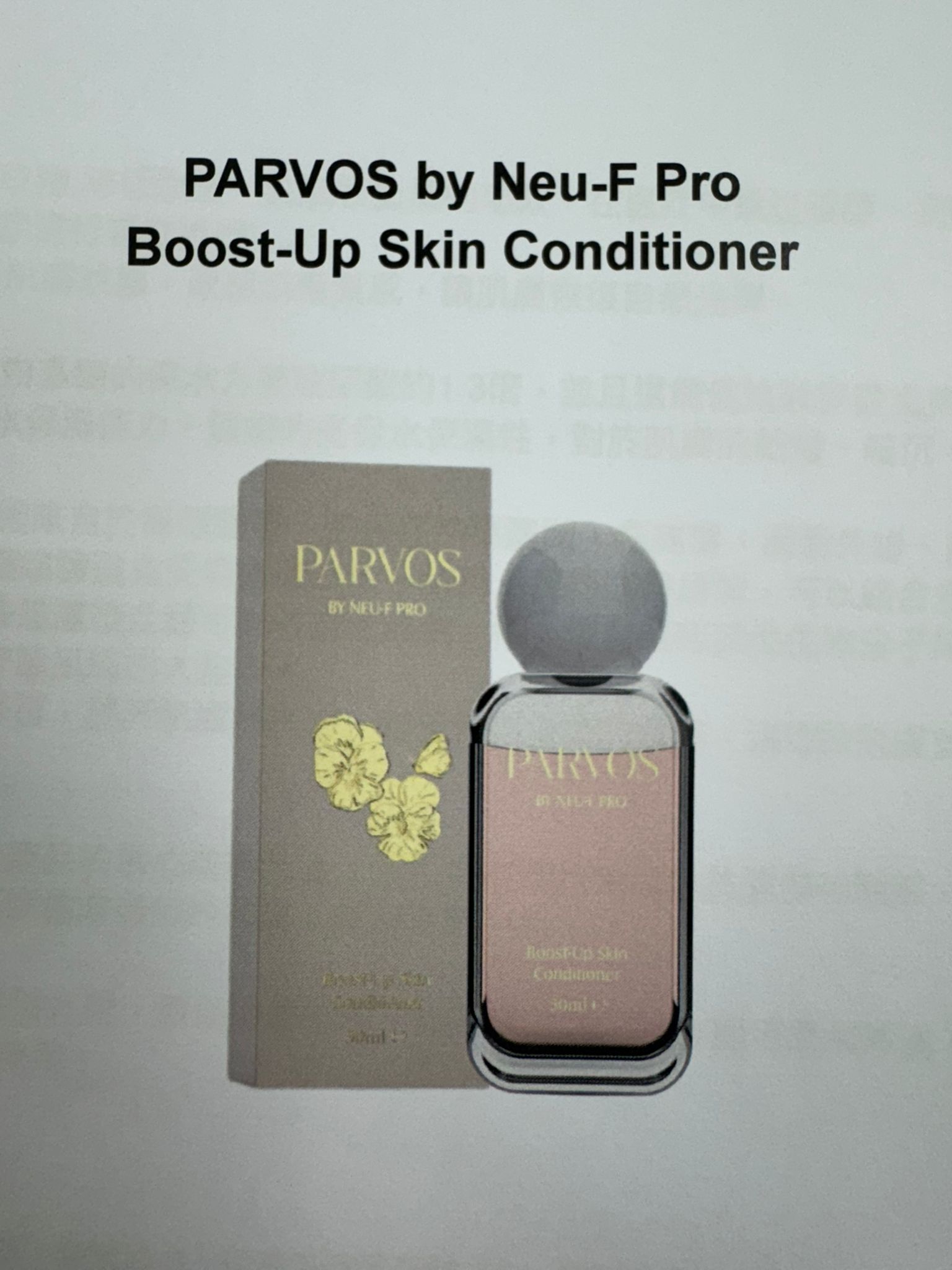 (3658) Neu-f Pro boost up油包水精華50ml