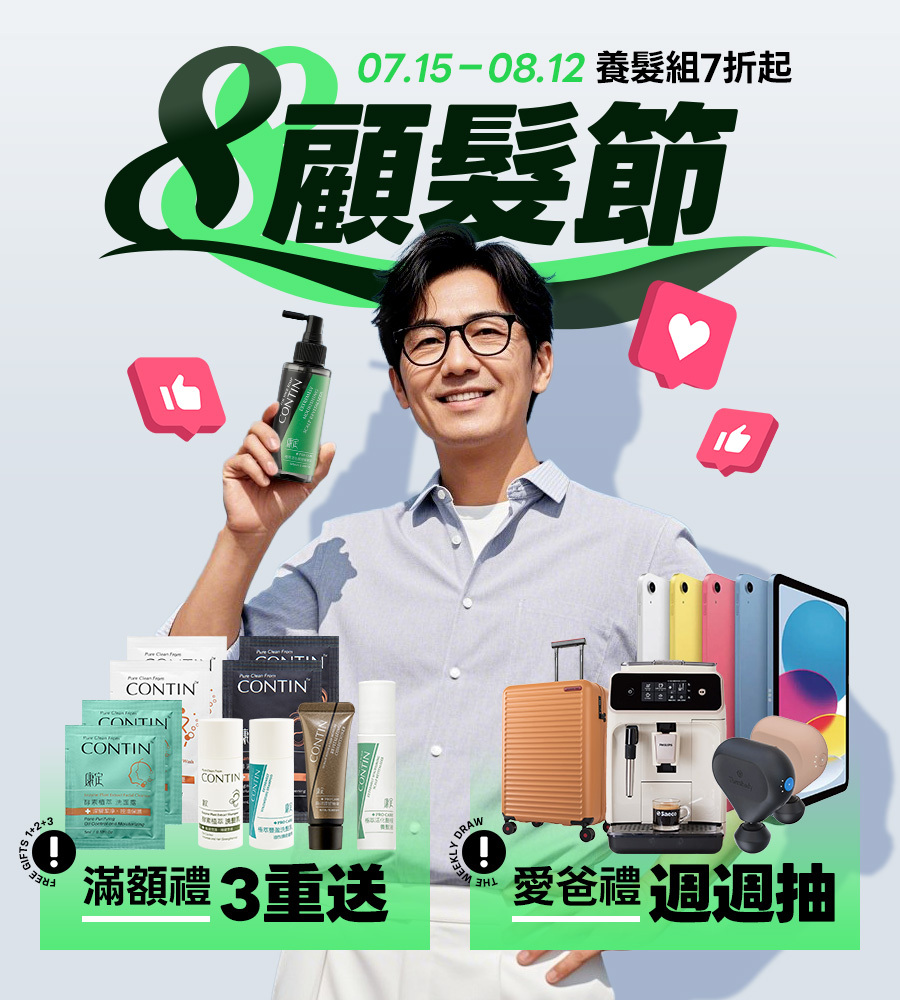 顧髮推薦7折起m