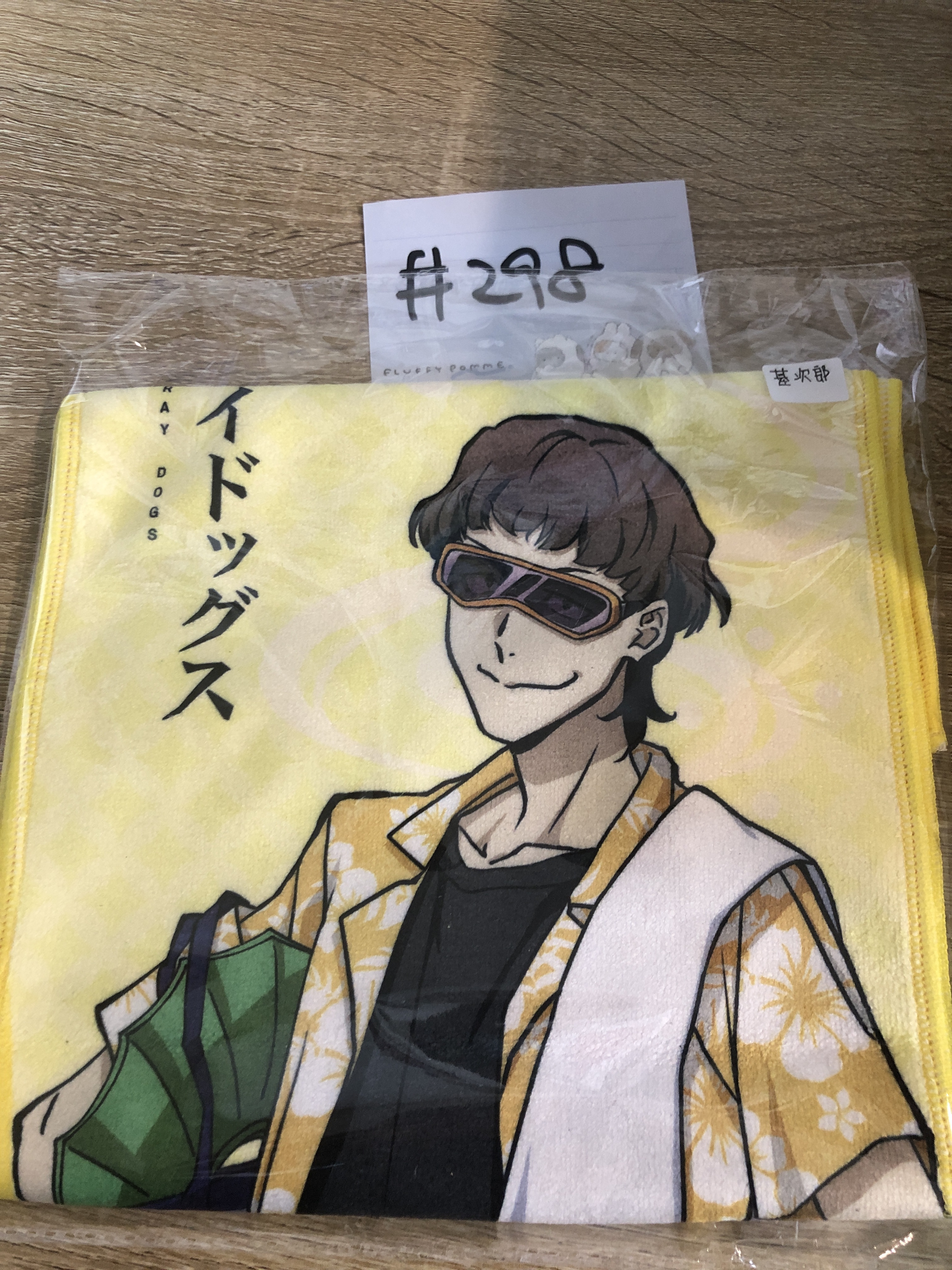 文豪野犬 基次郎 毛巾#298