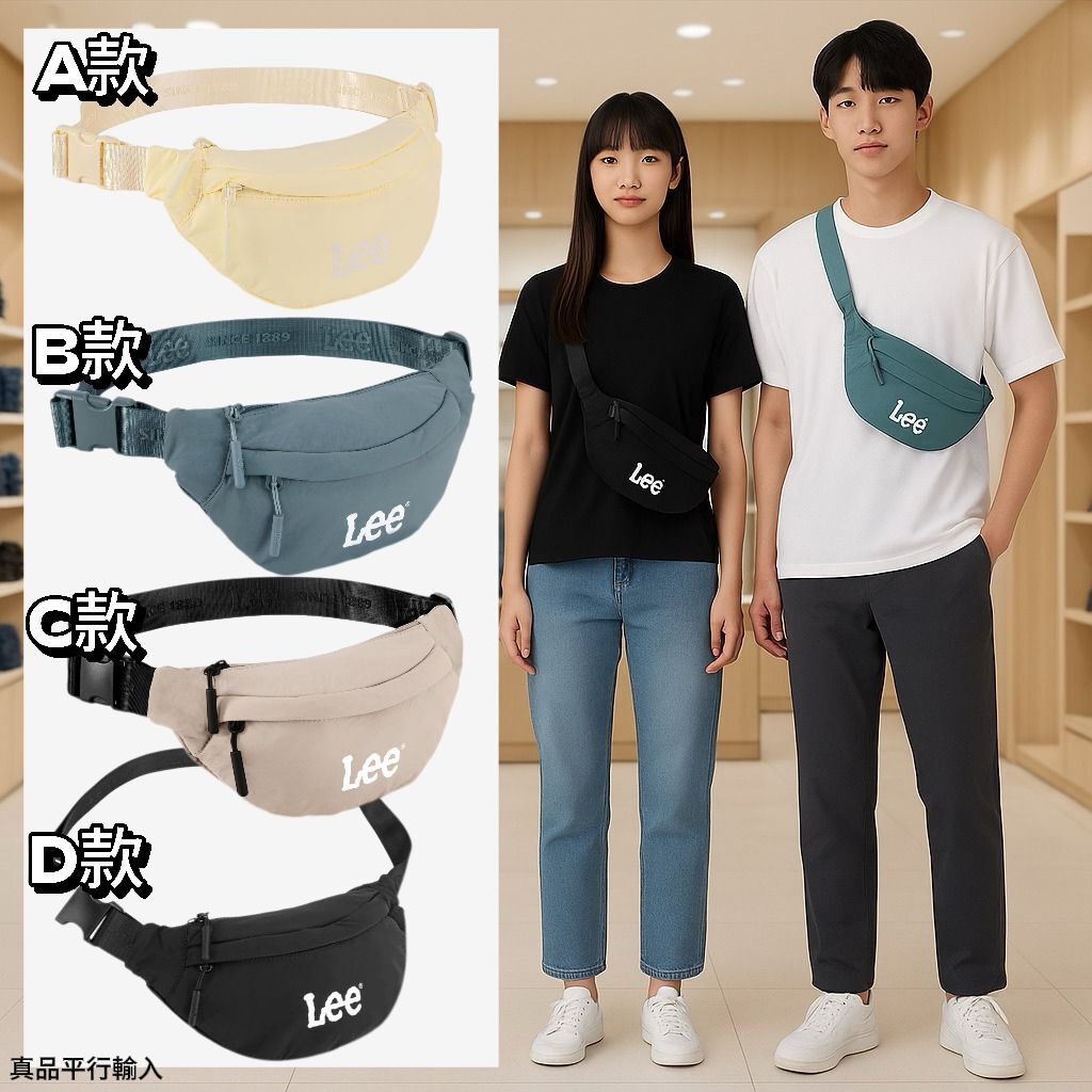 【現貨】Lee Fanny G071402 腰包