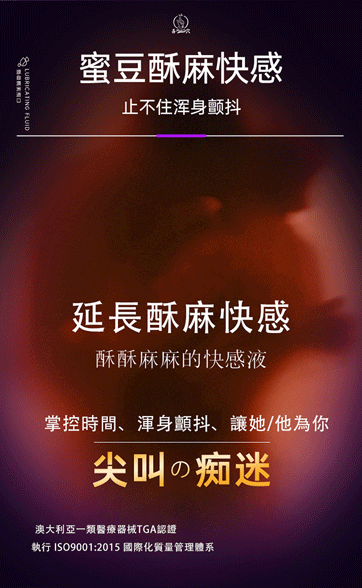 wet stuff mardo 高潮液 產品美工圖 3