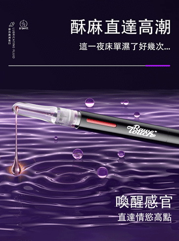 wet stuff mardo 高潮液 產品美工圖 4