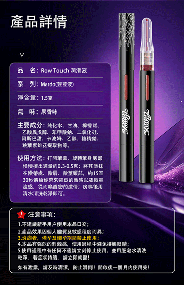 wet stuff mardo 高潮液 產品美工圖 12