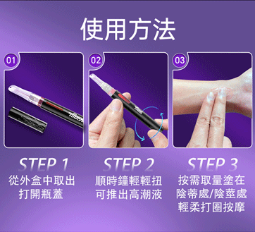 wet stuff mardo 高潮液 產品美工圖 13