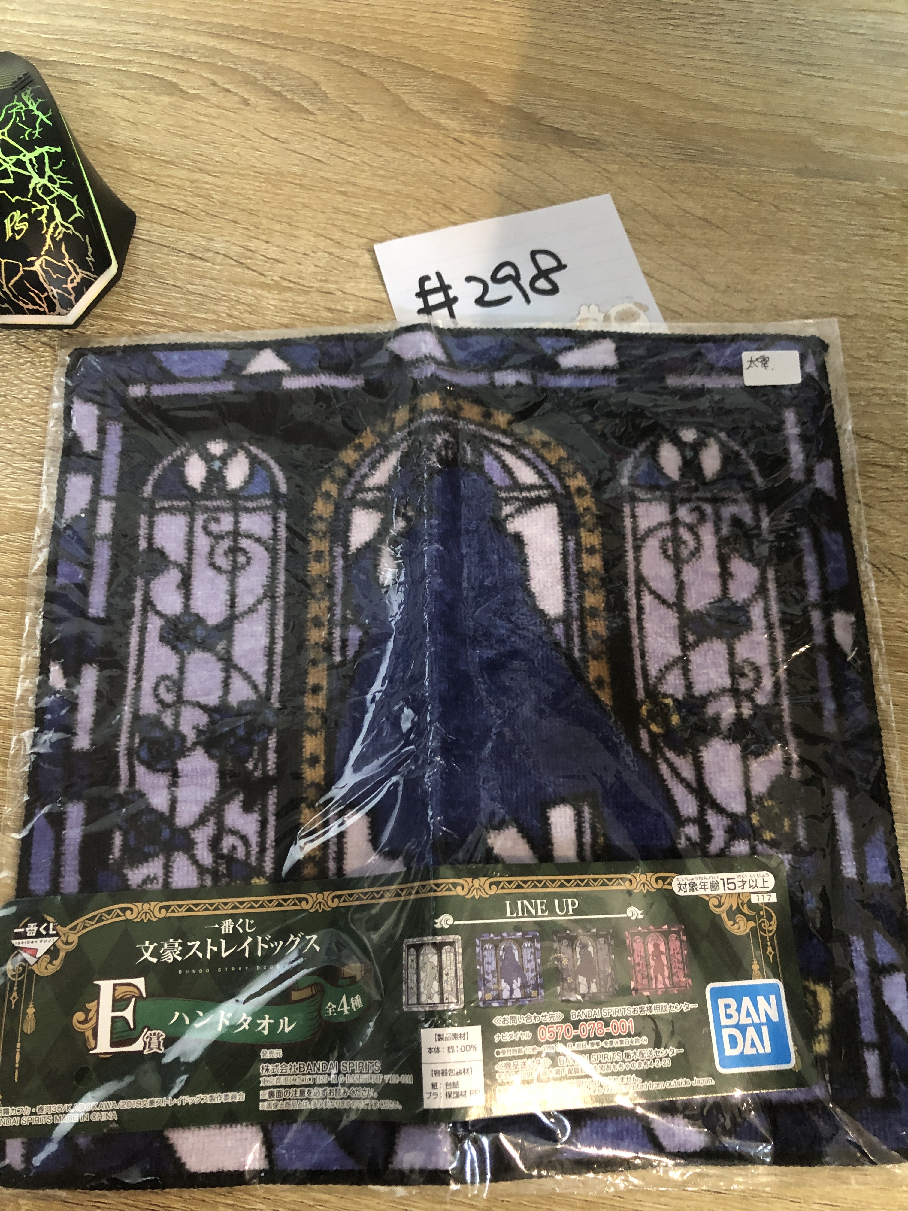 文豪野犬 太宰 手巾 #298