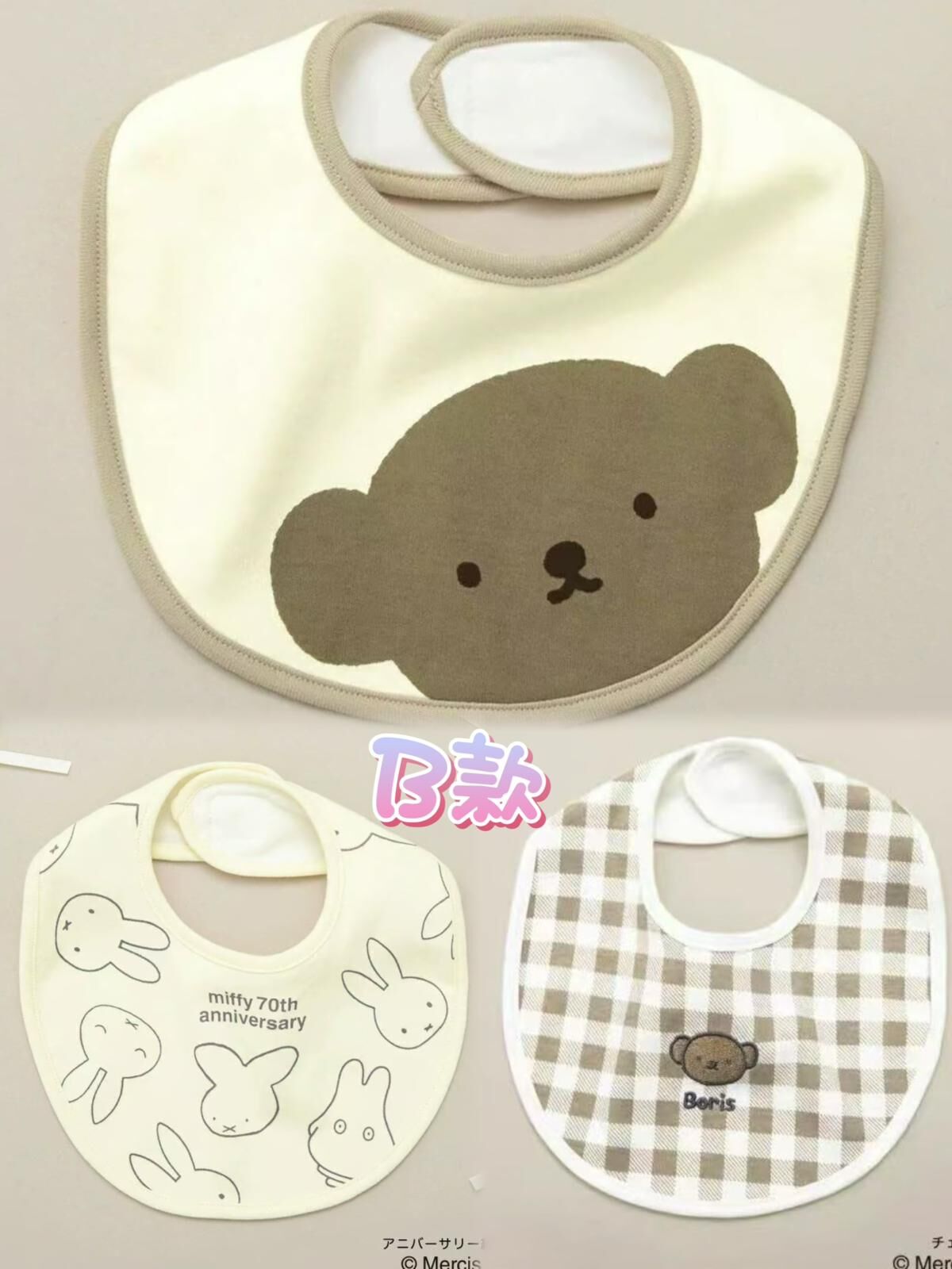 廠單 Miffy口水肩 (1組3個)