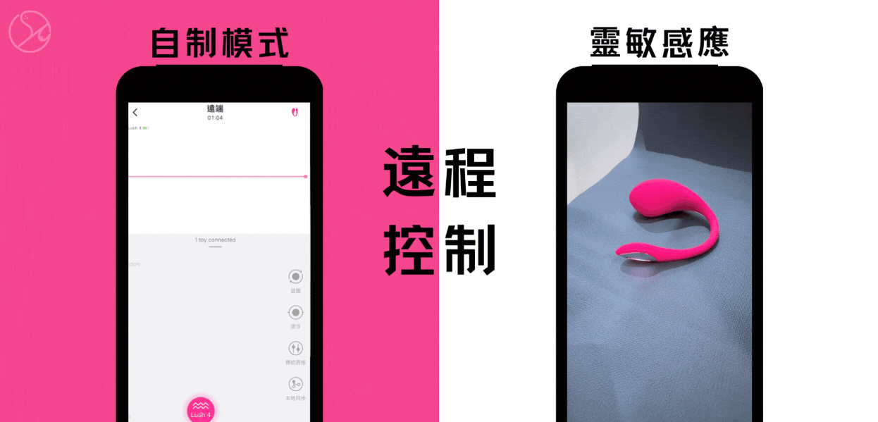 LOVENSE Lush 4 智能遙距震蛋｜遠程震蛋｜Sex Concept成人玩具店