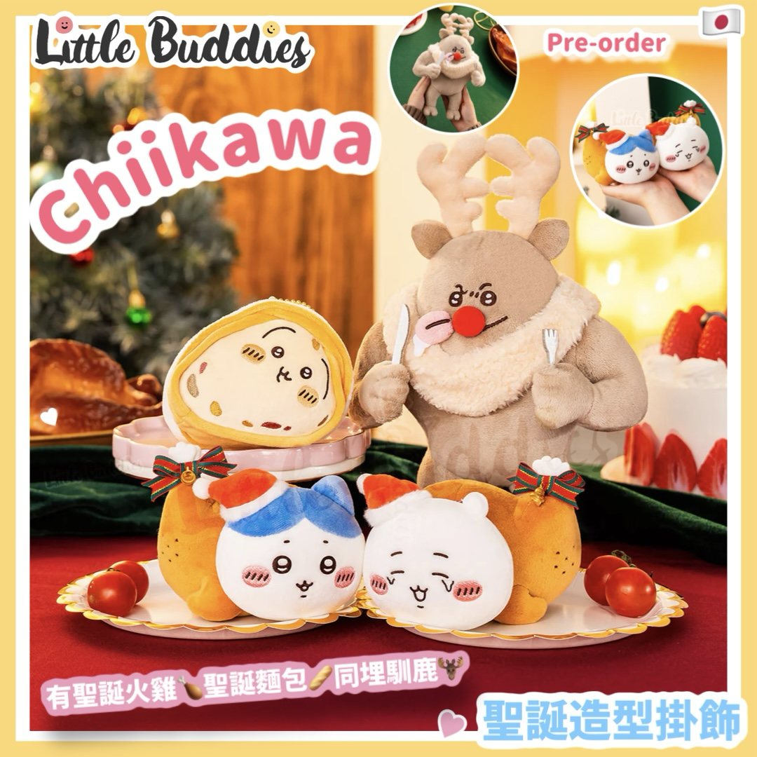 日本 chiikawa 吉伊卡哇 聖誕造型掛飾
