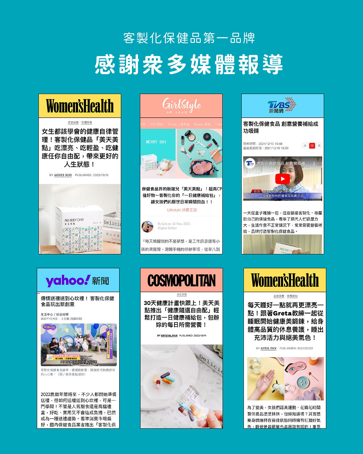 客製化保健品第一品牌，感謝眾多媒體報導，Threads、PTT及Dcard網友推薦