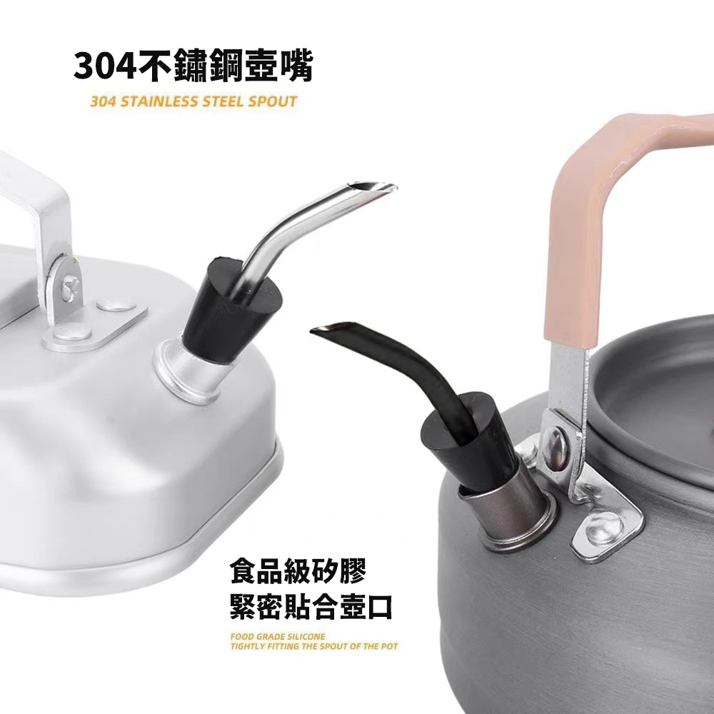 黑化壺嘴 矽膠壺嘴