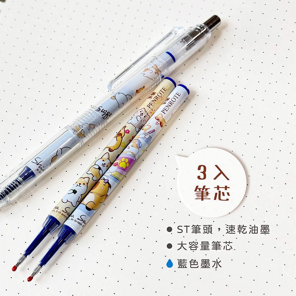 【PENROTE筆樂】柴語錄中性筆＋芯組