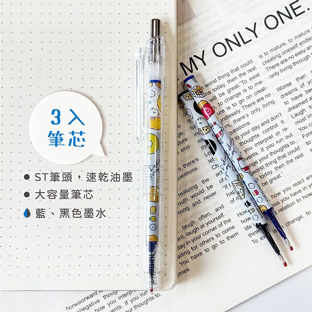 【PENROTE筆樂】醜白兔中性筆+芯組