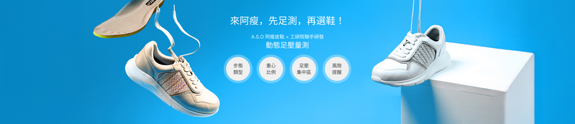 ad-section