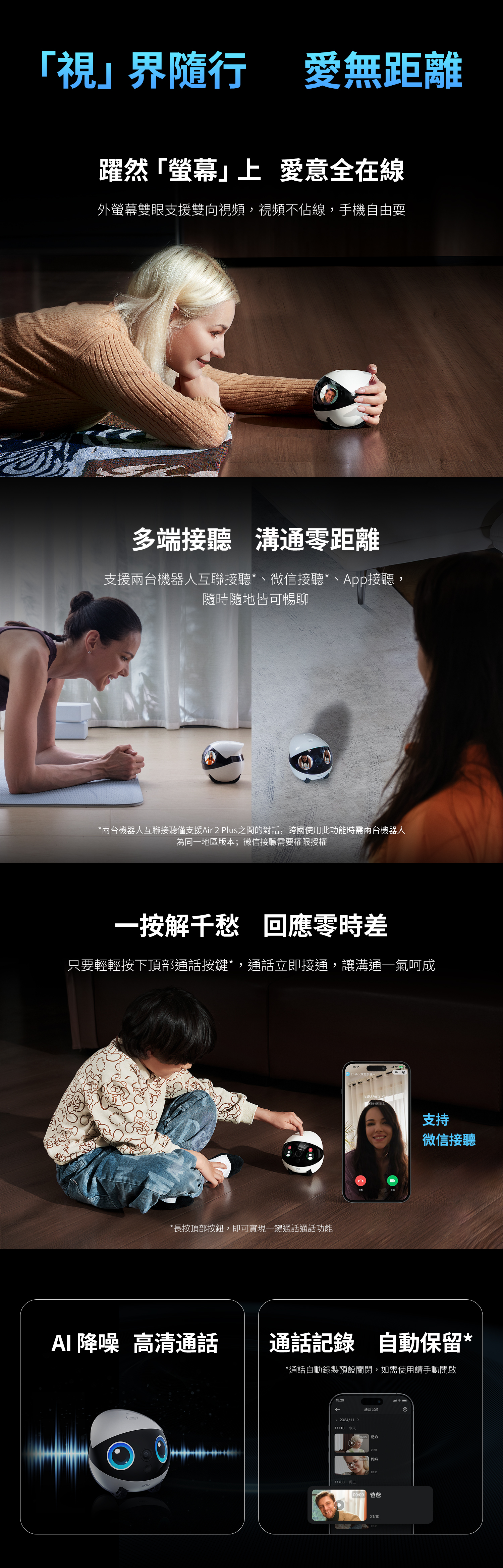 Enabot Air 2 Plus 視界隨行愛無距離