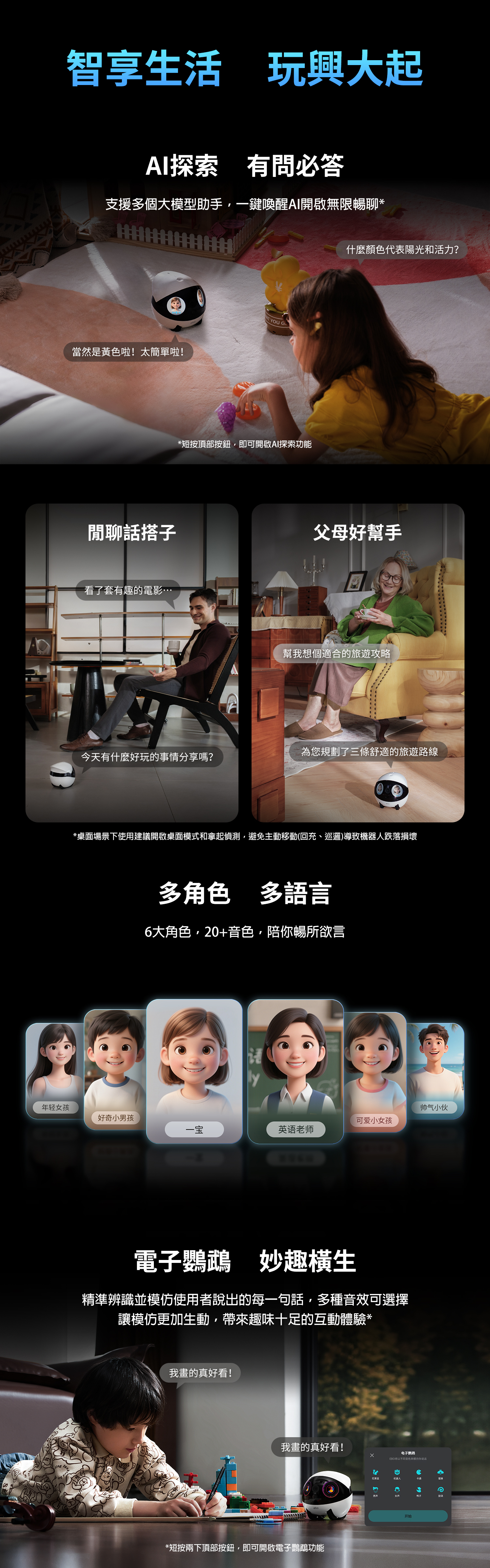 Enabot Air 2 Plus 智享生活現興大起