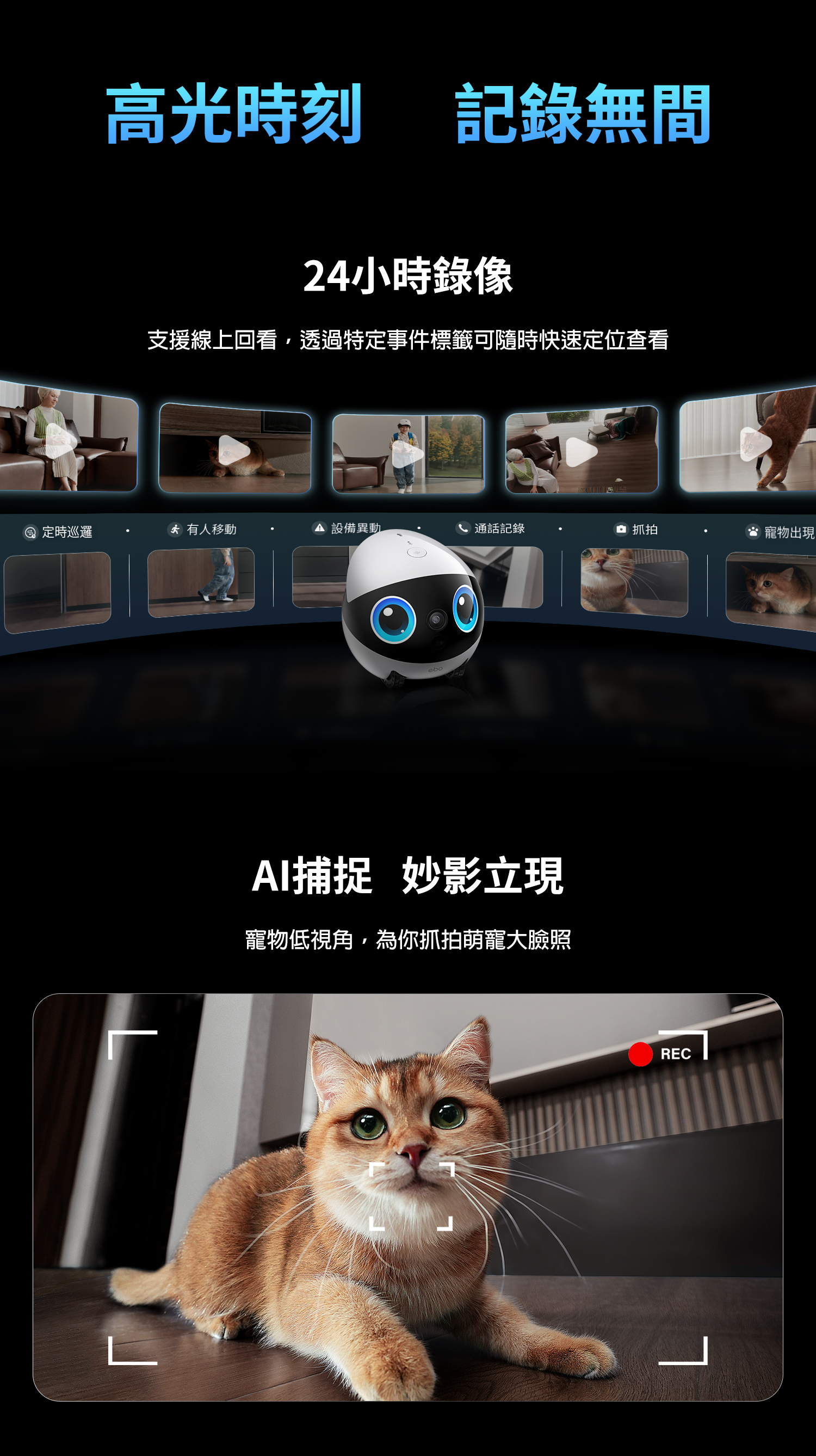 Enabot Air 2 Plus 高光時刻紀錄無間