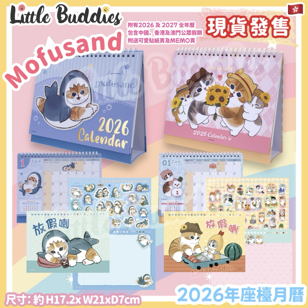 港版 Mofusand 2026年座檯月曆