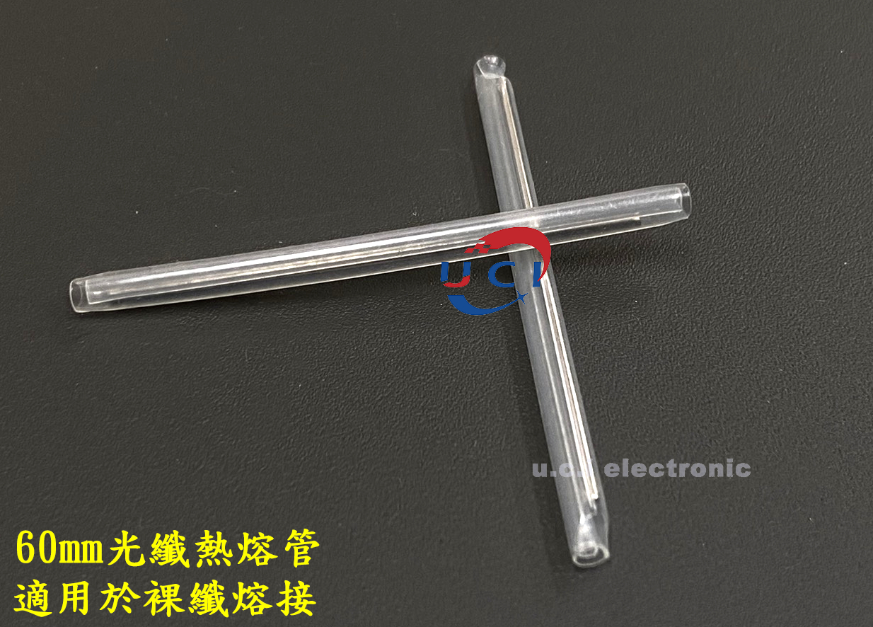 【UCI電子】(二C-3) 光纖熱縮管60mm皮線粗管裸纖細管 光纜熱熔熱縮管 皮線熱熔管單鋼針
