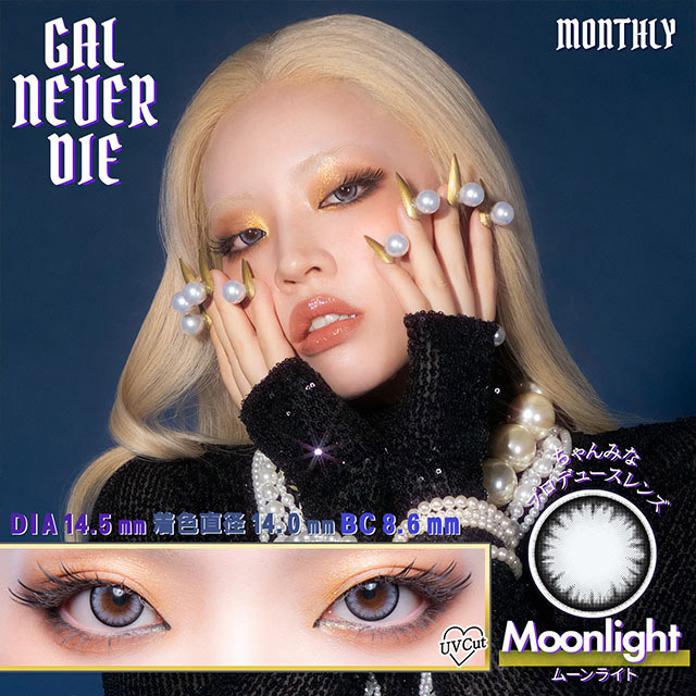 [月拋] GAL NEVER DIE 1 Month Moon light 有色彩妝隱形眼鏡｜每盒2片