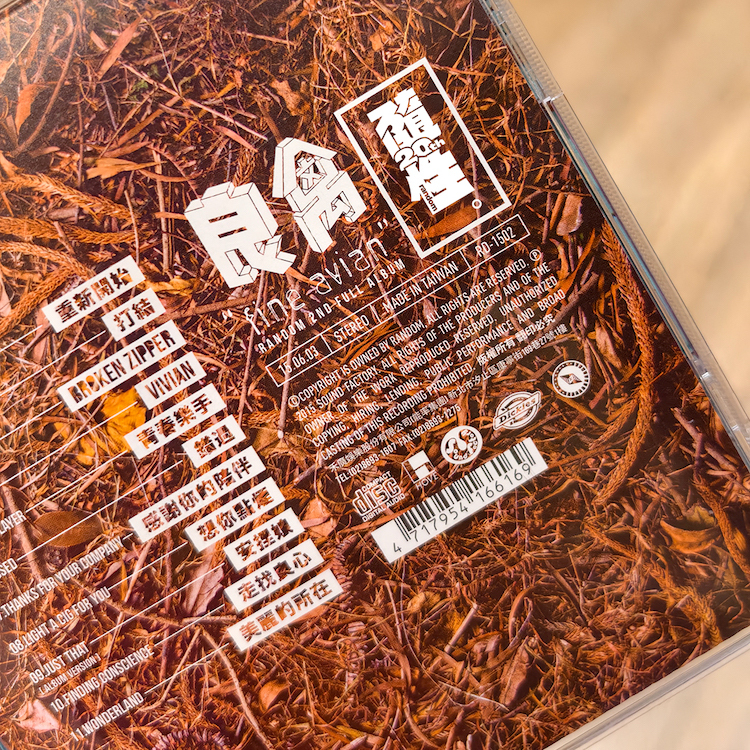 【隨性Random】《良禽》隨性20週年紀念版套組（附打火機）