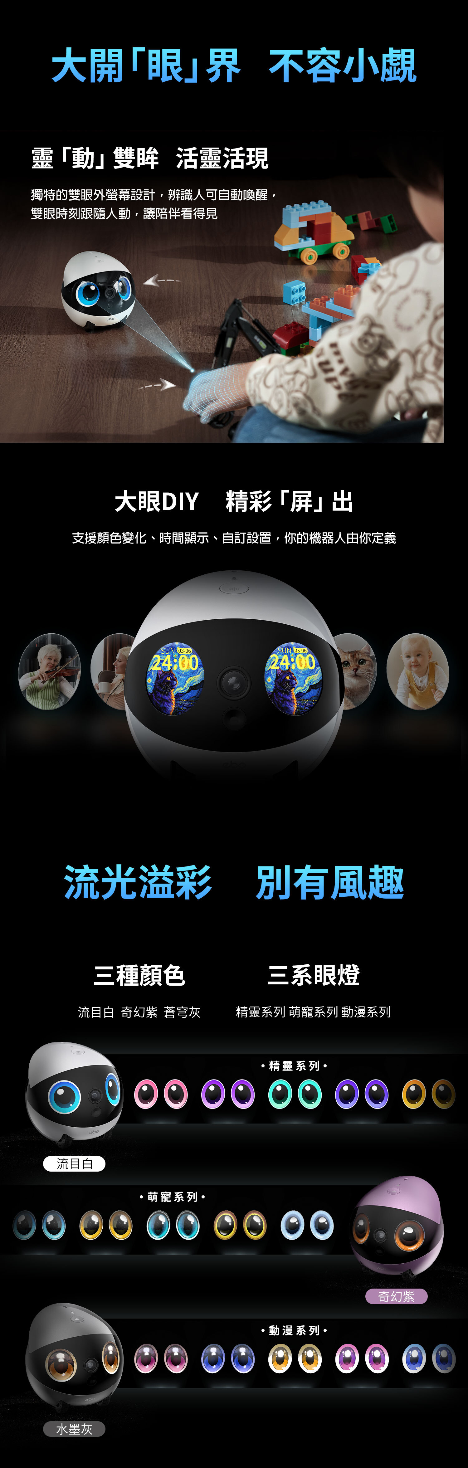 Enabot Air 2 Plus 大開眼界 不容小覷