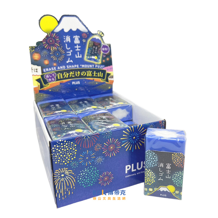 PLUS 台灣普樂士 煙火富士山橡皮擦 T36-573 限定版(不挑色)